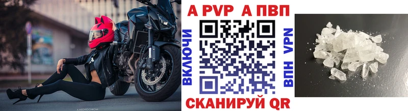 А ПВП кристаллы  Долинск 
