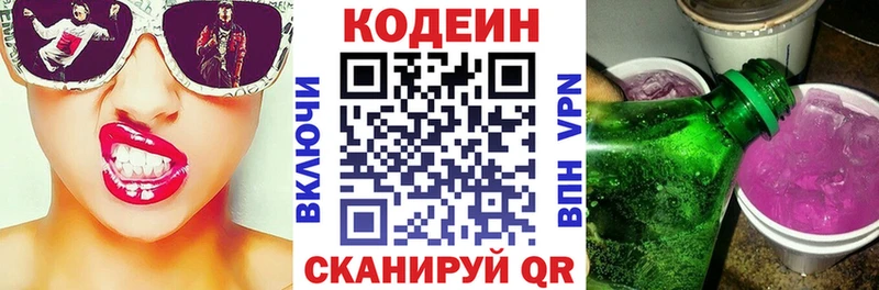 Кодеиновый сироп Lean Purple Drank  цена   Долинск 