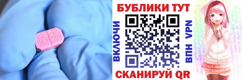 ЭКСТАЗИ 99%  блэк спрут сайт  Долинск  где можно купить  