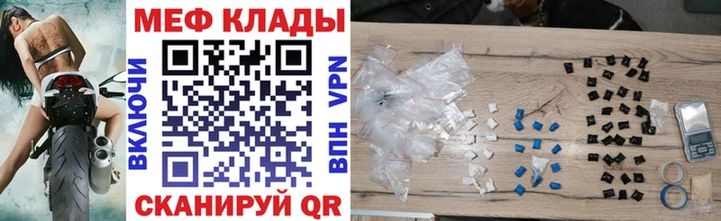 наркотики Долинск Мефедрон 4 MMC