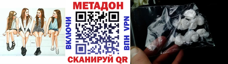 Метадон мёд  Долинск 